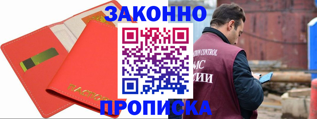 прописка от собственника в Вихоревке