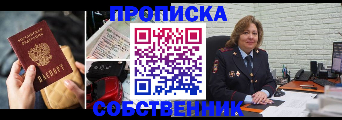 где прописаться в Вихоревке