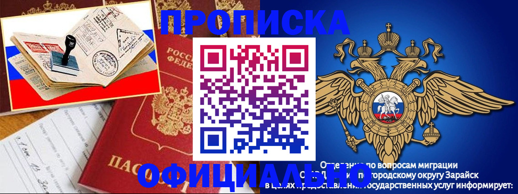 временная регистрация в Вихоревке